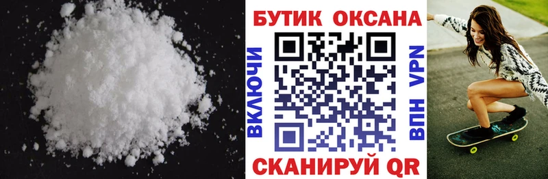 МЕГА ссылка  цена наркотик  Троицк  Бутират бутандиол 