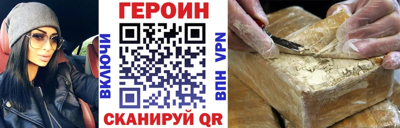 кракен зеркало  Троицк  ГЕРОИН хмурый 