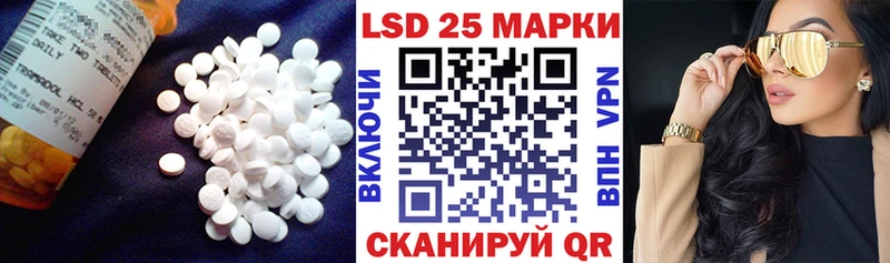 LSD-25 экстази кислота Троицк