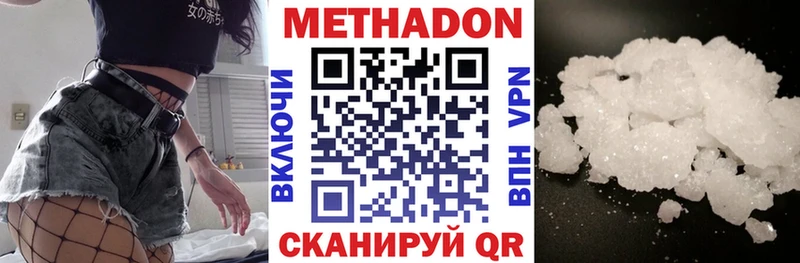 Метадон methadone  наркота  Троицк 
